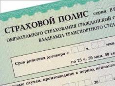 Депутаты государственной думы поддержали проект закона о штрафах для страховщиков